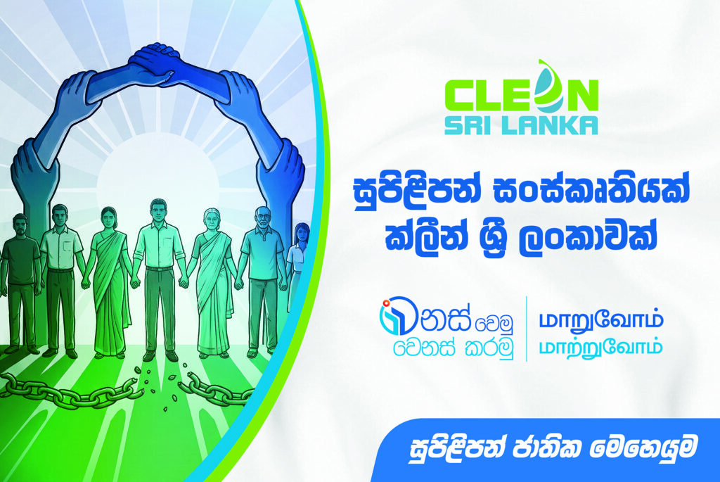 Banner-SINHALA-1024x685.jpg
