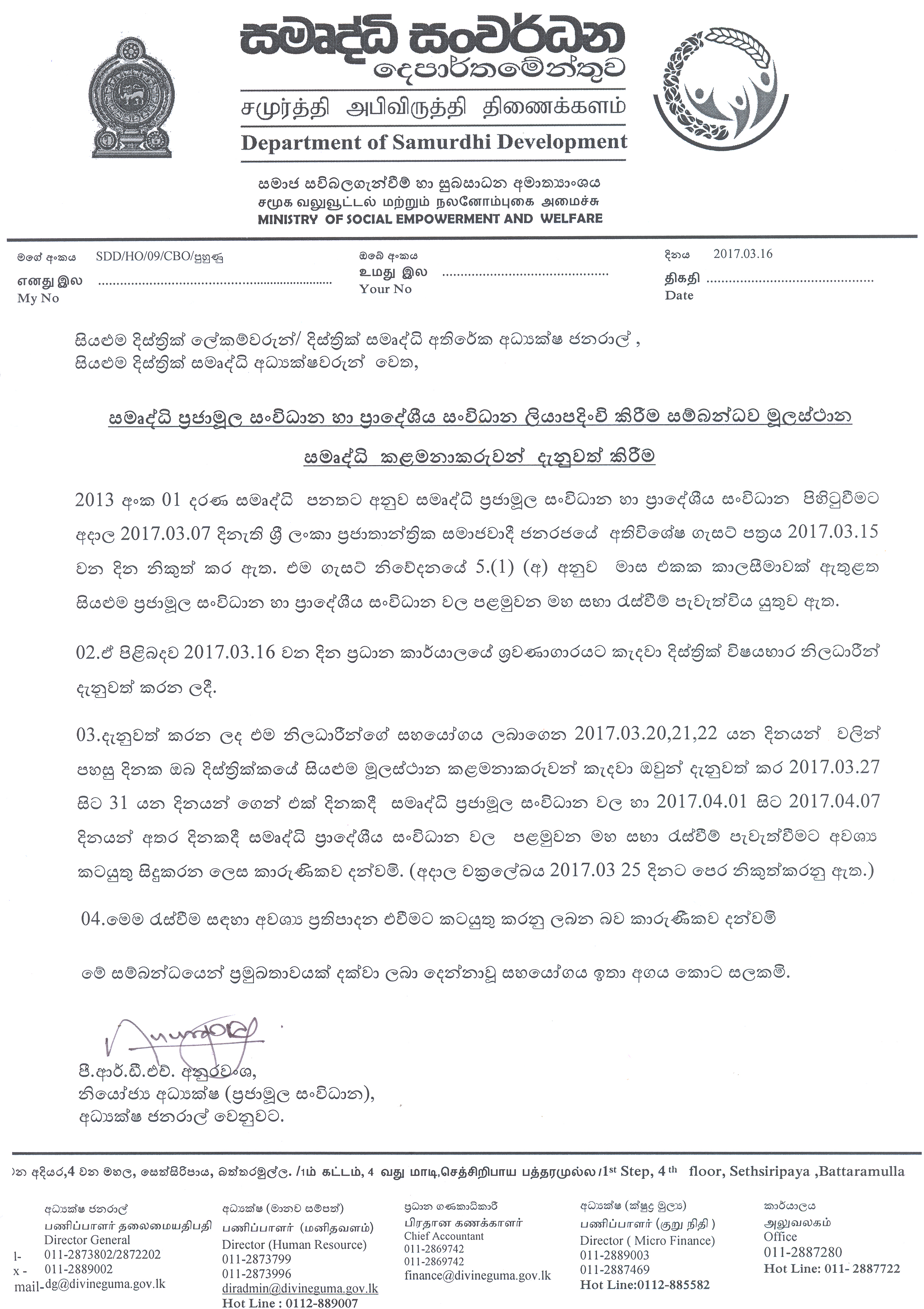 appointment letter sinhala appointment letter school more school appointment letter sinhala appointment letter school more school