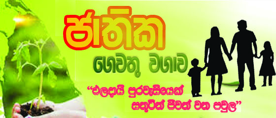 ශ්‍රී ලංකා සමෘද්ධි අධිකාරිය
